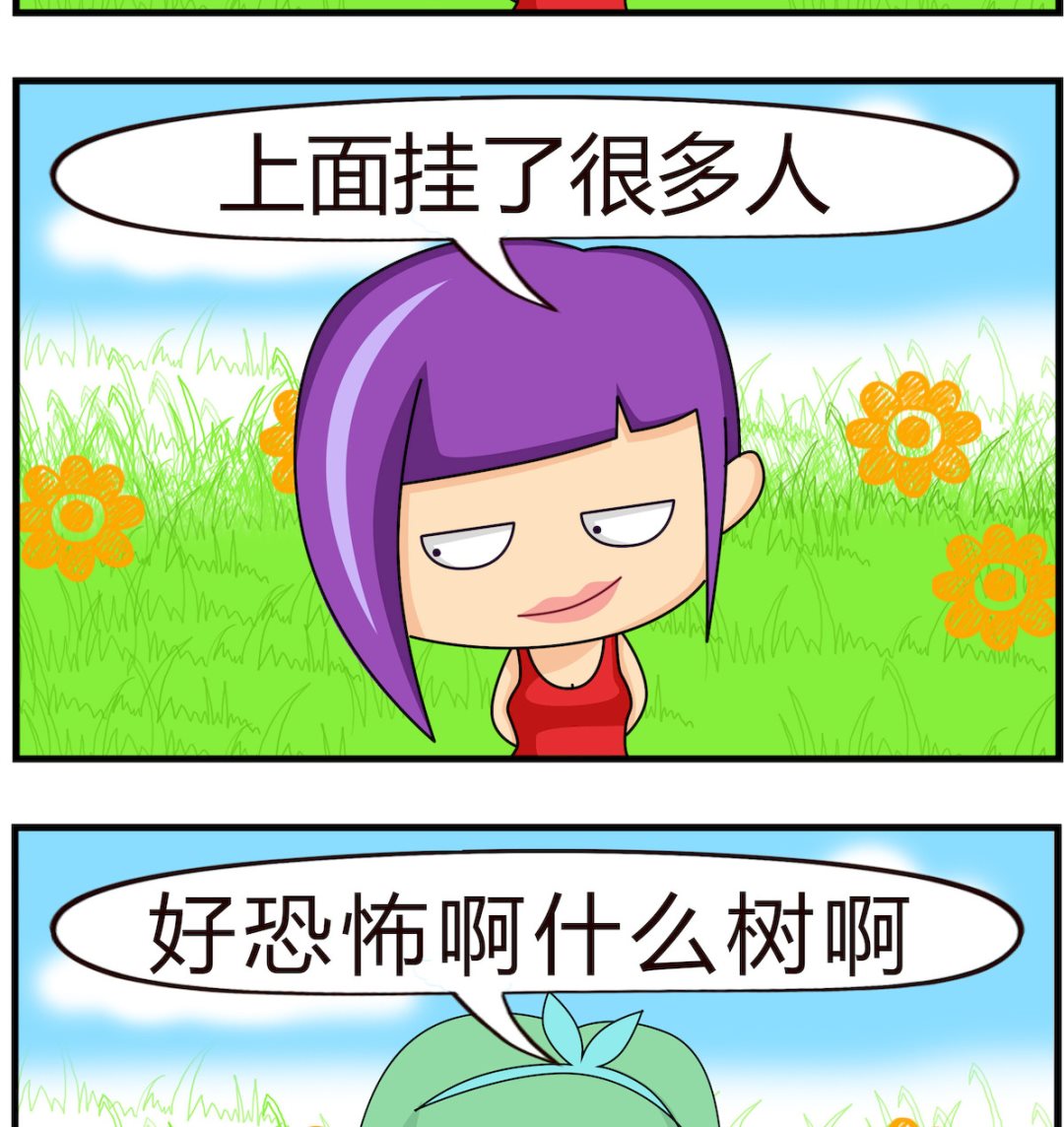 第088话 有一棵树-第88话