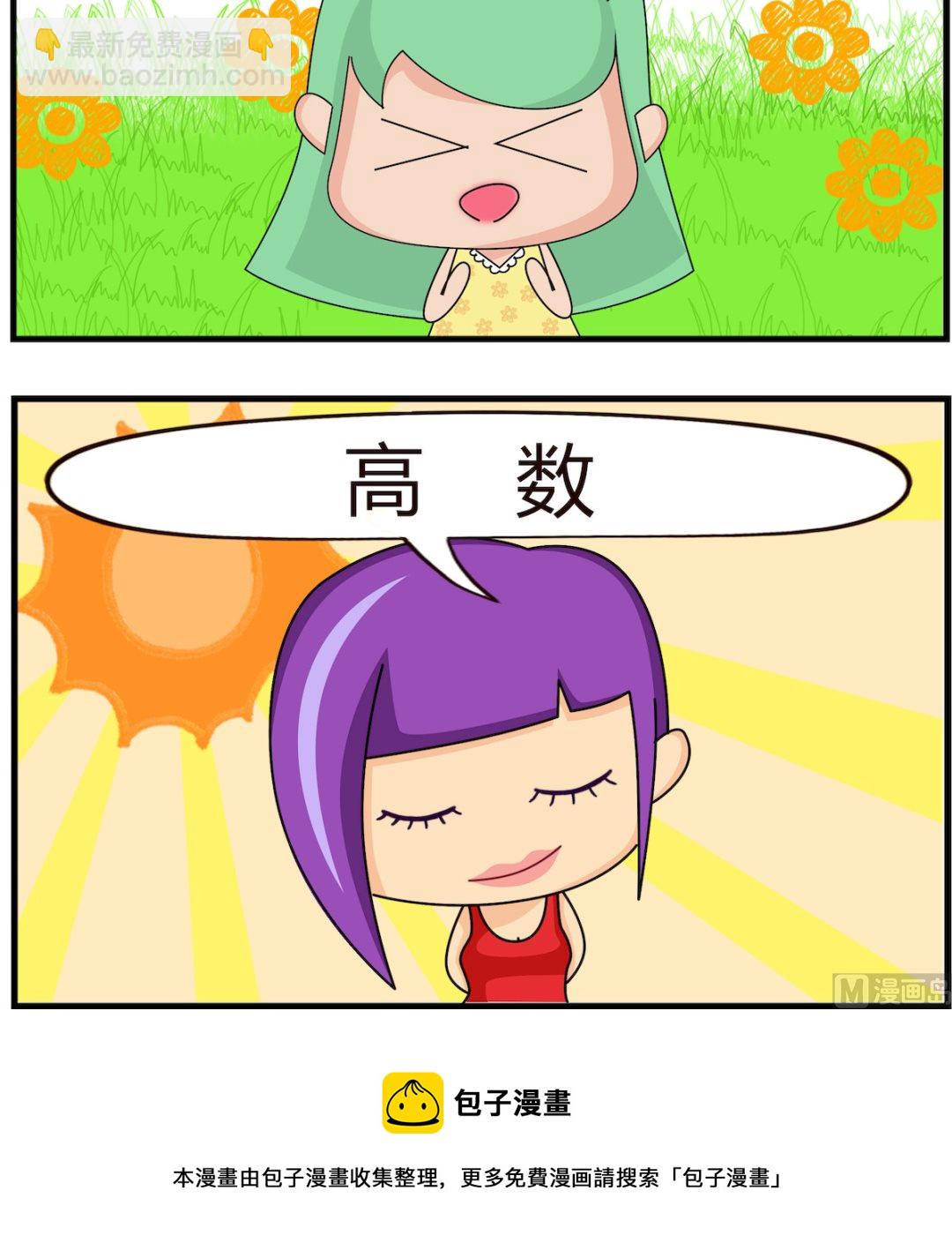 第088话 有一棵树-第88话