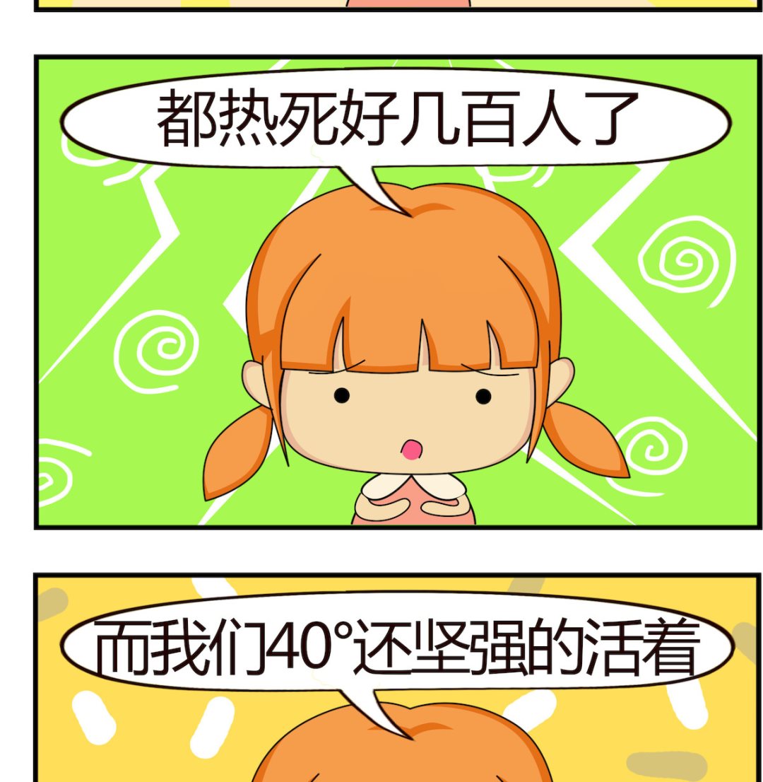 第090话 咱有空调-第90话