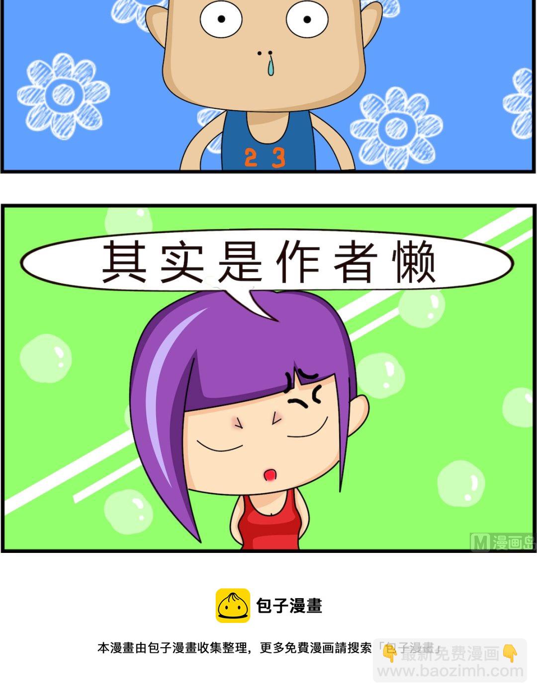 第096话 姿势-第96话