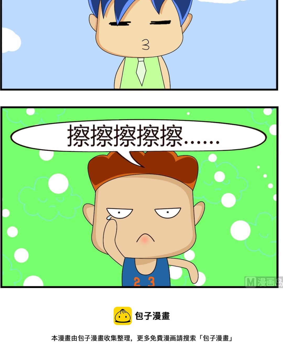 第098话 最后一个问题-第98话