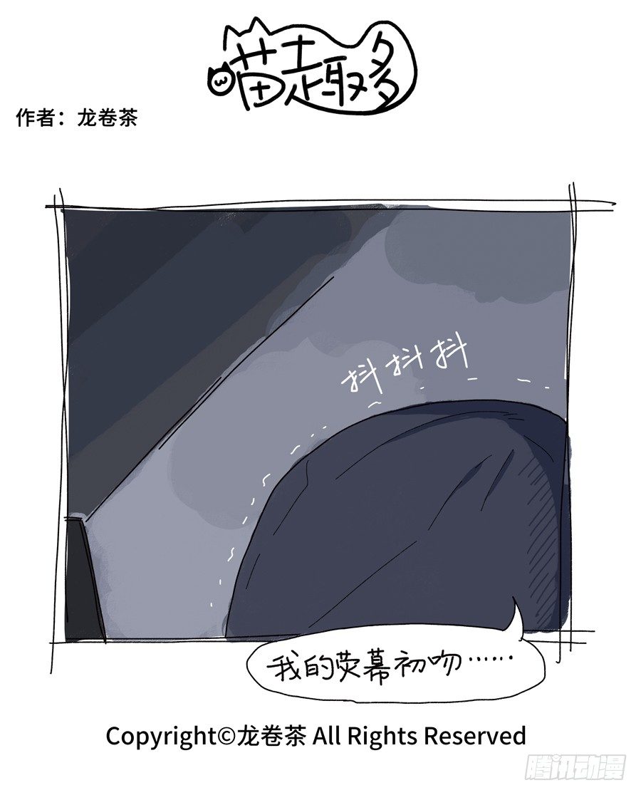 喵趣多 - 582 - 1