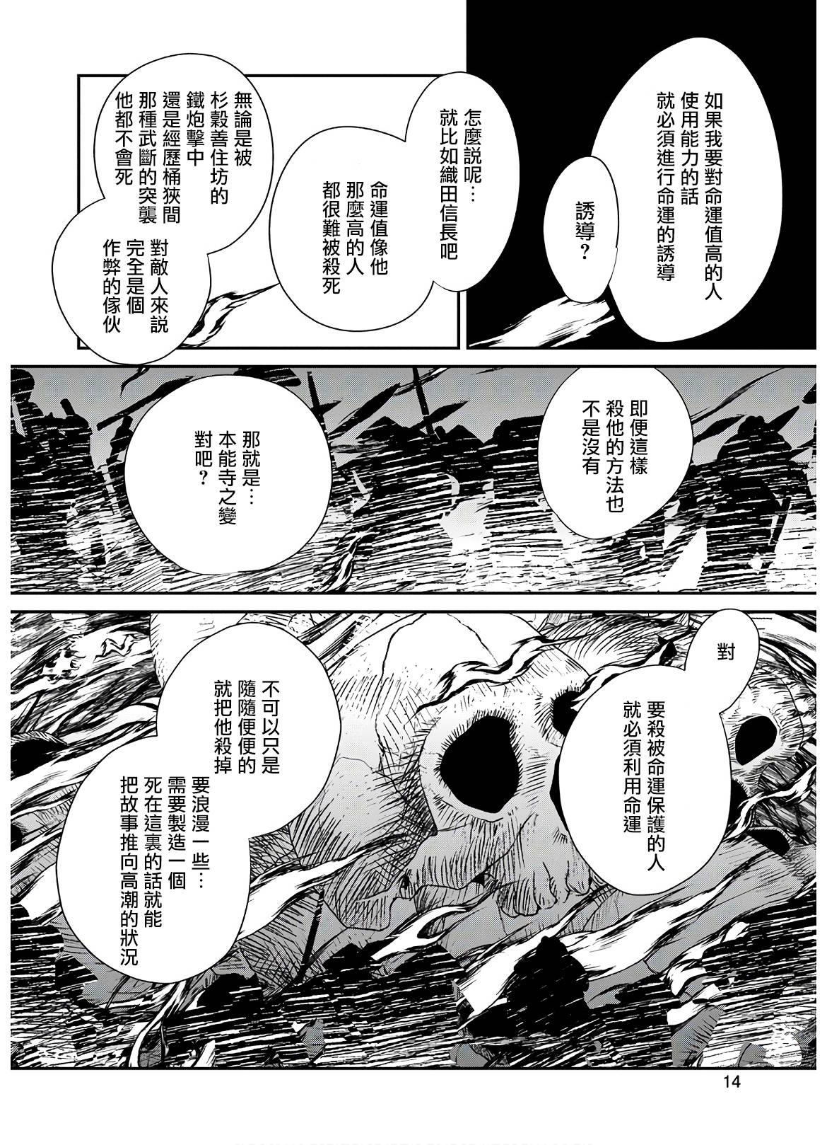 秒殺外掛太強了，異世界的傢伙們根本就不是對手。－AΩ－ - 第21話 - 6