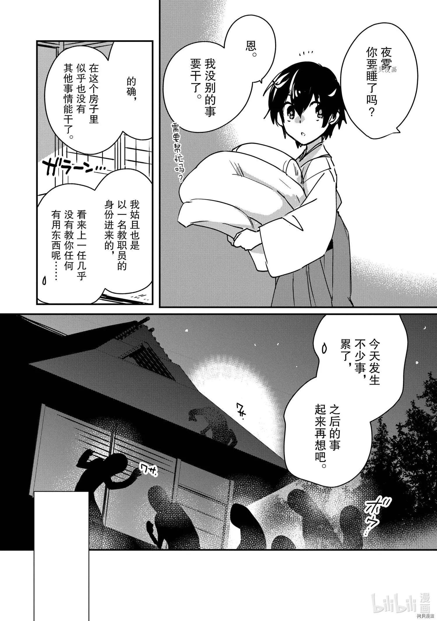 秒殺外掛太強了，異世界的傢伙們根本就不是對手。－AΩ－ - 第29話 - 4