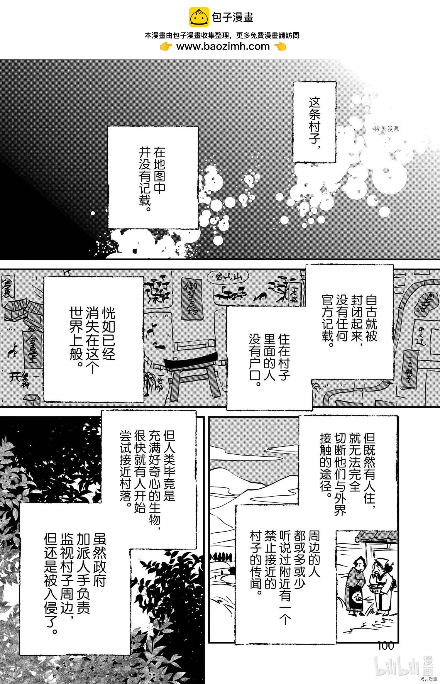 秒殺外掛太強了，異世界的傢伙們根本就不是對手。－AΩ－ - 第29話 - 2