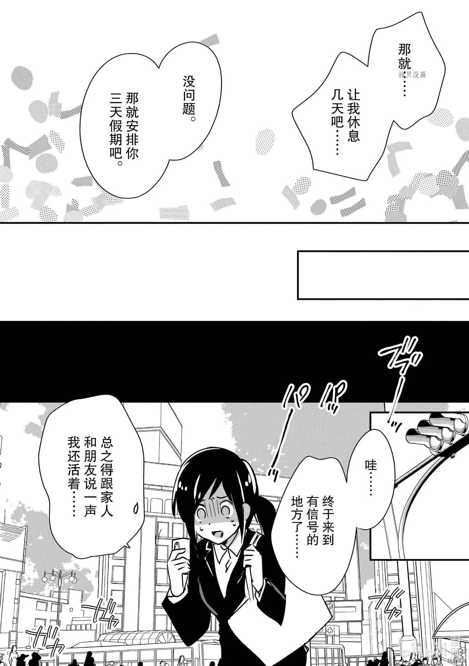 秒殺外掛太強了，異世界的傢伙們根本就不是對手。－AΩ－ - 第29話 - 6