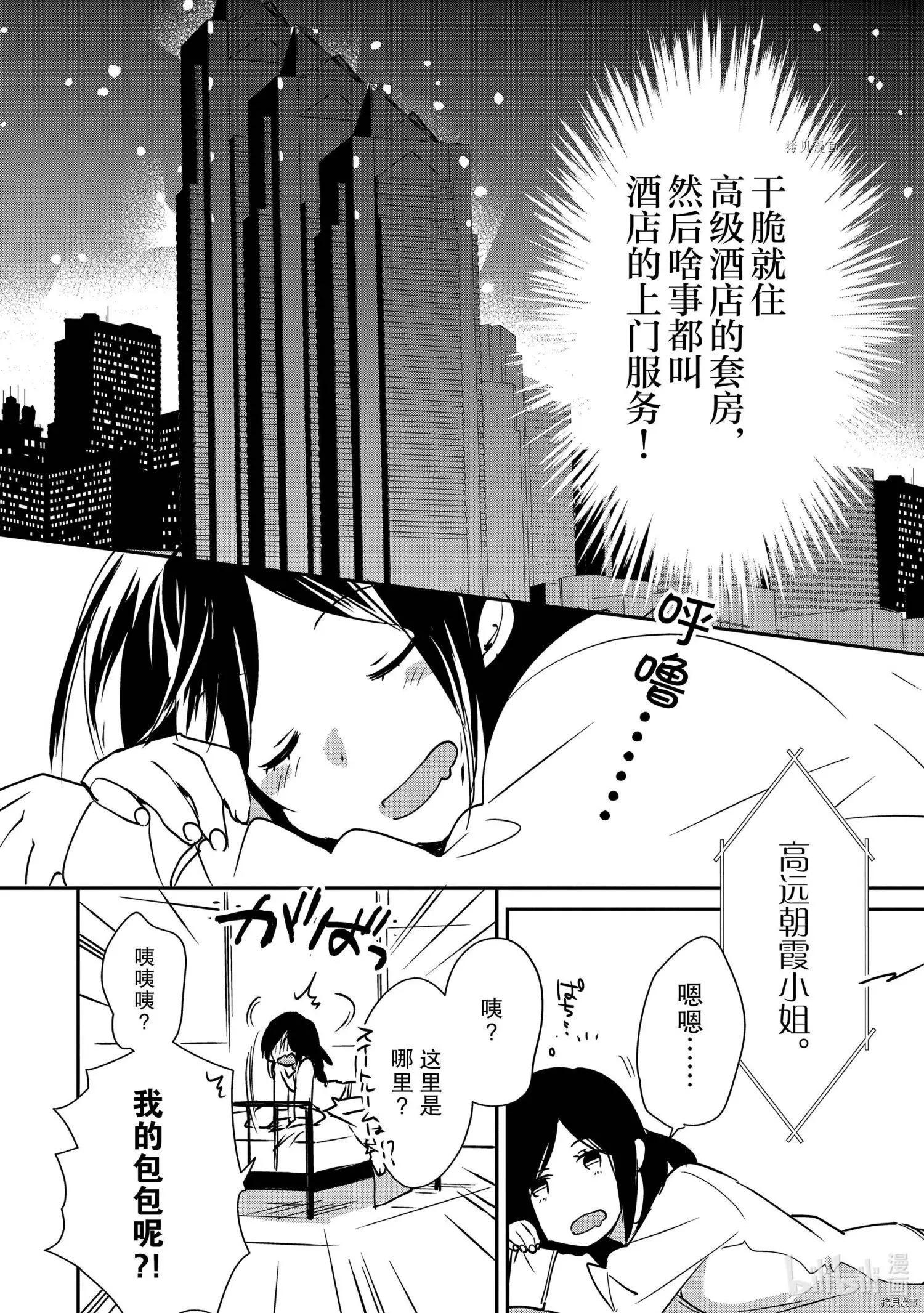 秒杀外挂太强了，异世界的家伙们根本就不是对手。－AΩ－ - 第29话 - 2