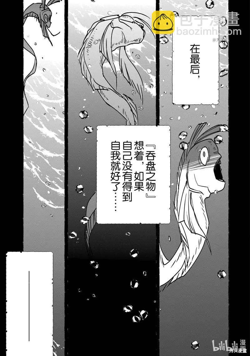 秒殺外掛太強了，異世界的傢伙們根本就不是對手。－AΩ－ - 第33話 - 3