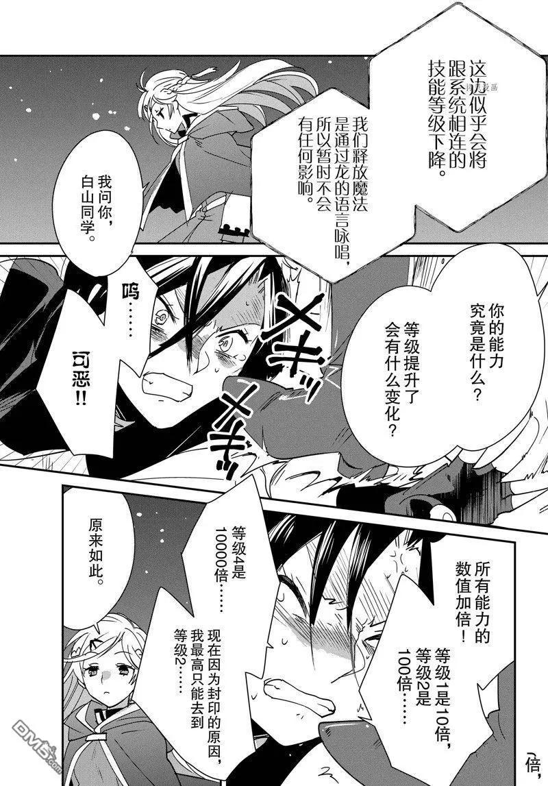 秒殺外掛太強了，異世界的傢伙們根本就不是對手。－AΩ－ - 第41話 - 3