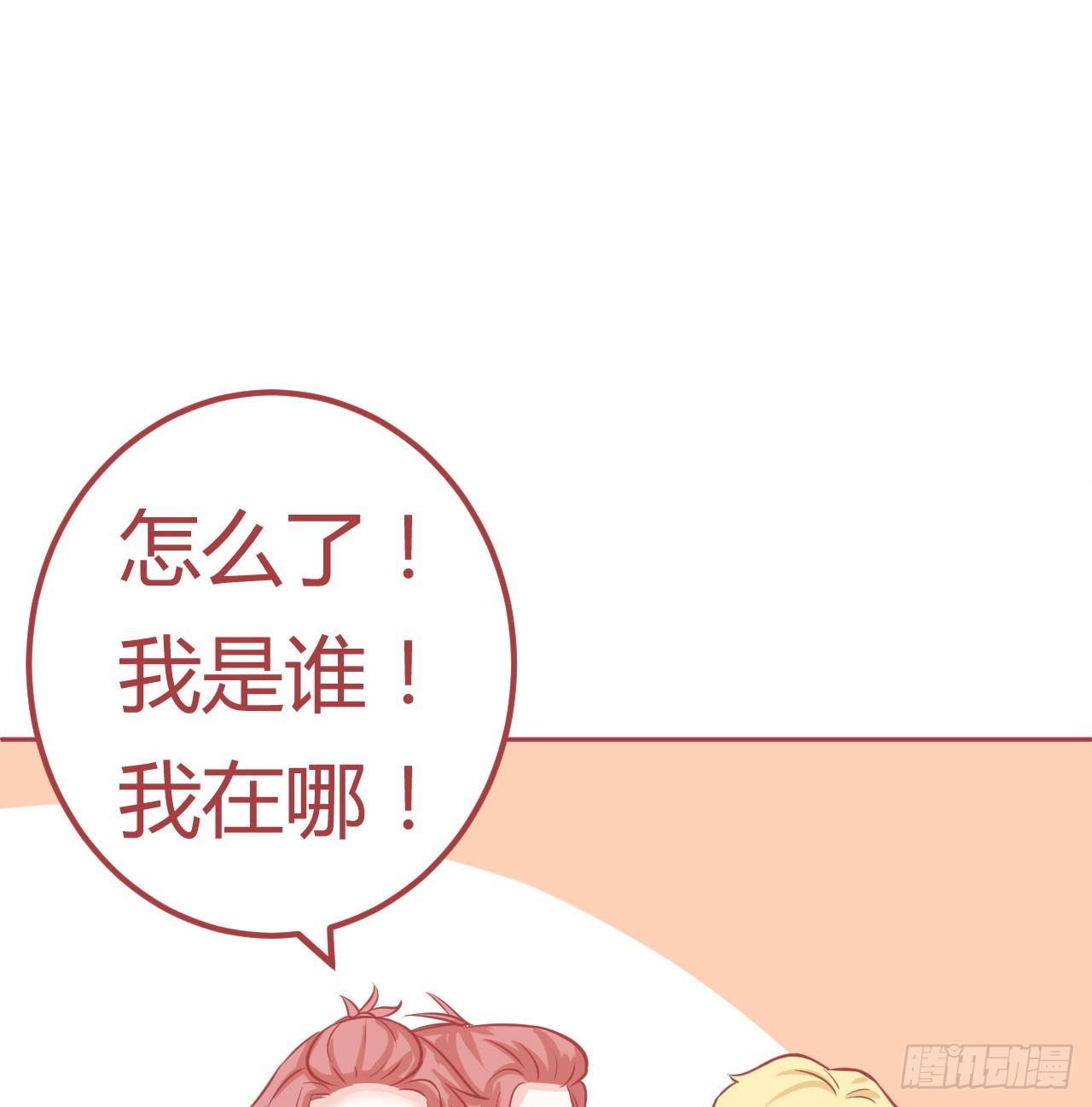 喵聲入夏 - 12.“睡”了兄弟之後..... - 6
