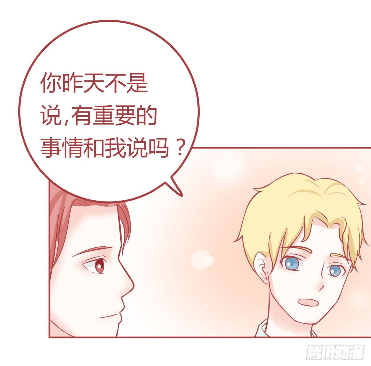 喵聲入夏 - 12.“睡”了兄弟之後..... - 2