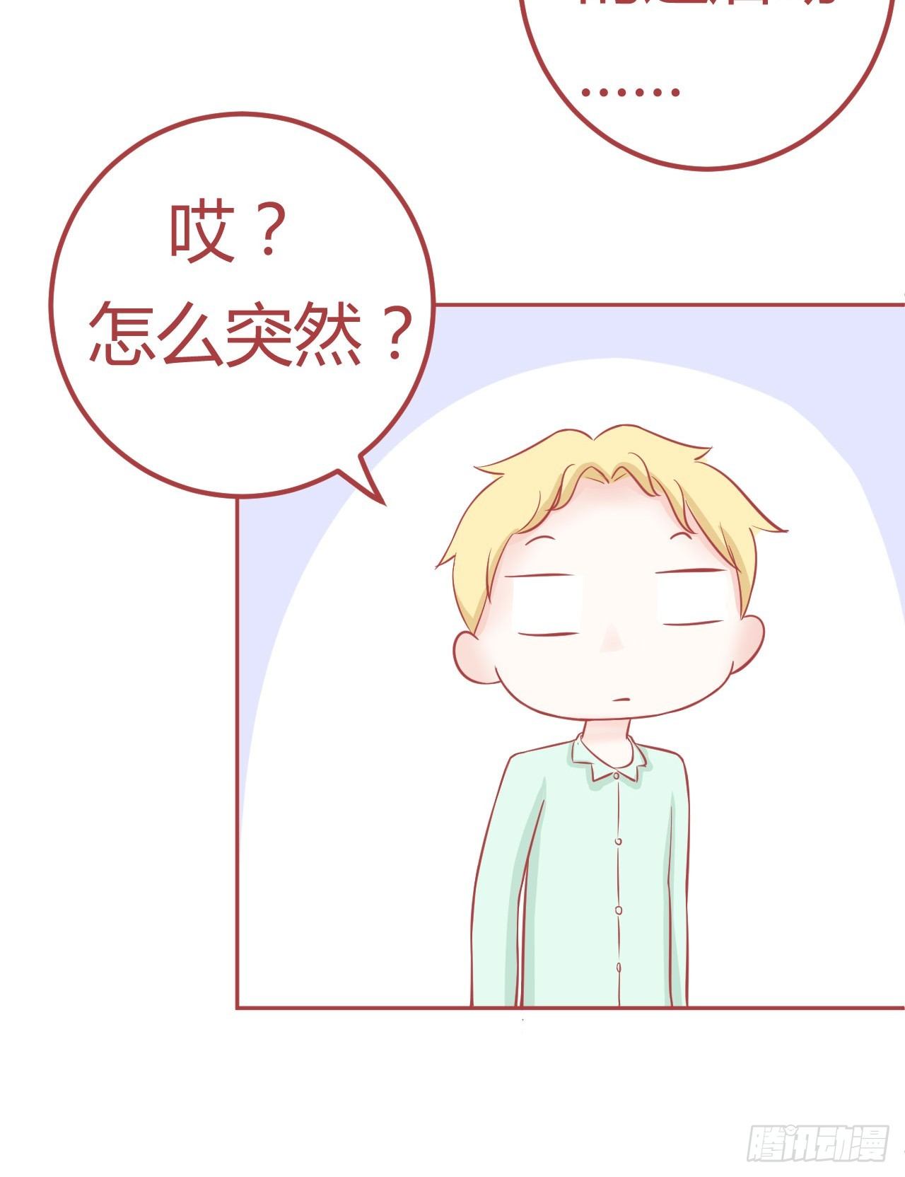 喵聲入夏 - 12.“睡”了兄弟之後..... - 4