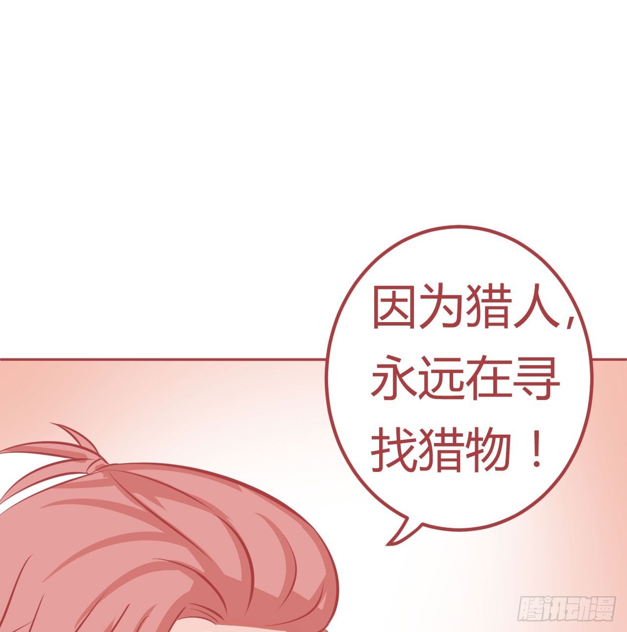 喵聲入夏 - 12.“睡”了兄弟之後..... - 5