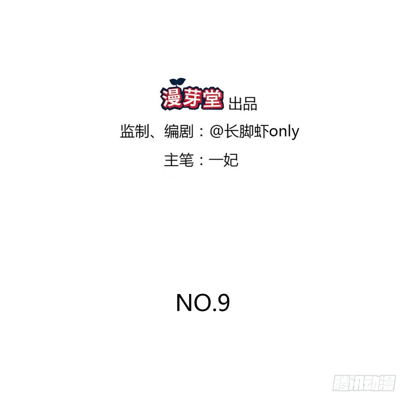 喵聲入夏 - 12.“睡”了兄弟之後..... - 2