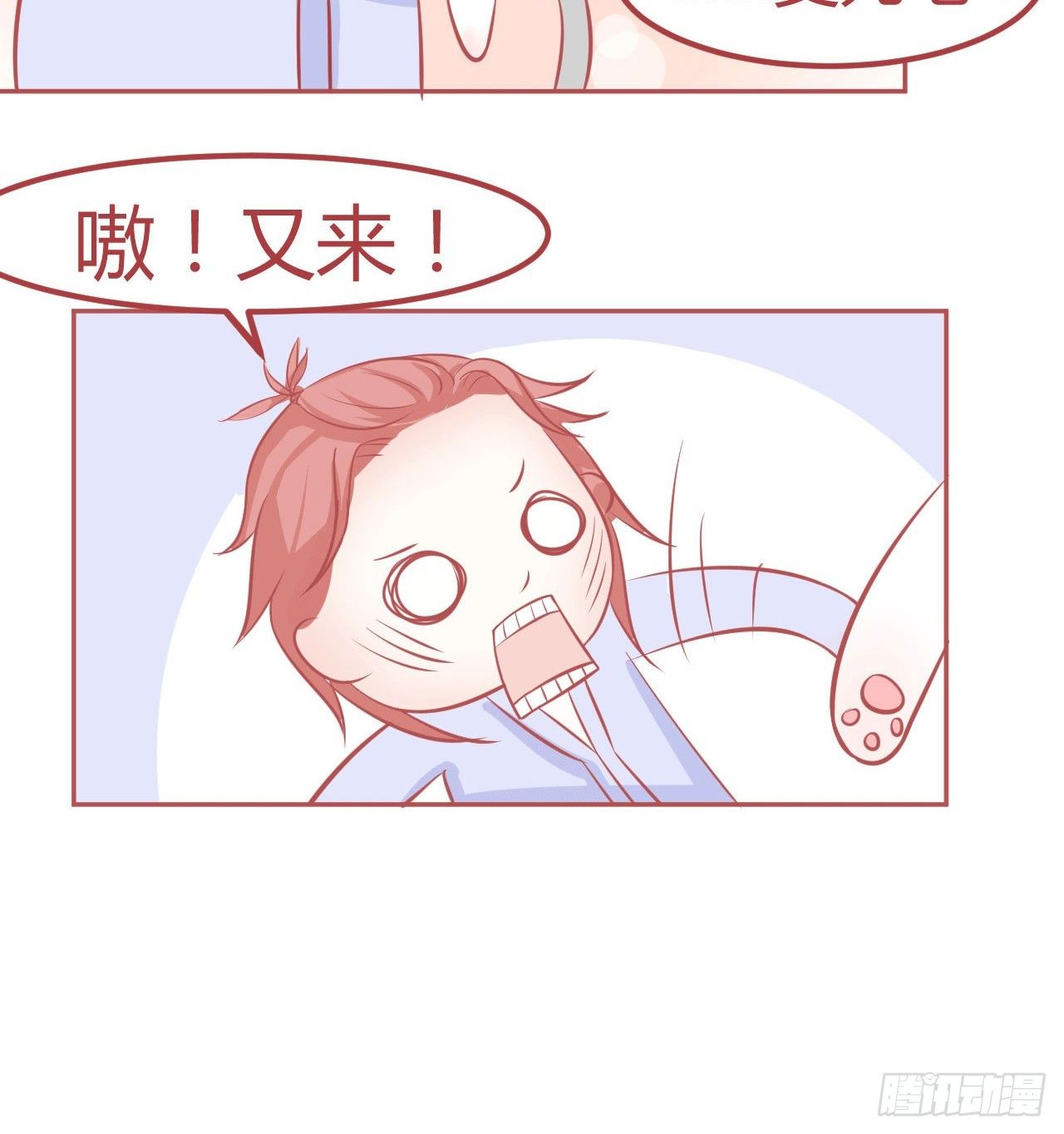 喵聲入夏 - 12.“睡”了兄弟之後..... - 4