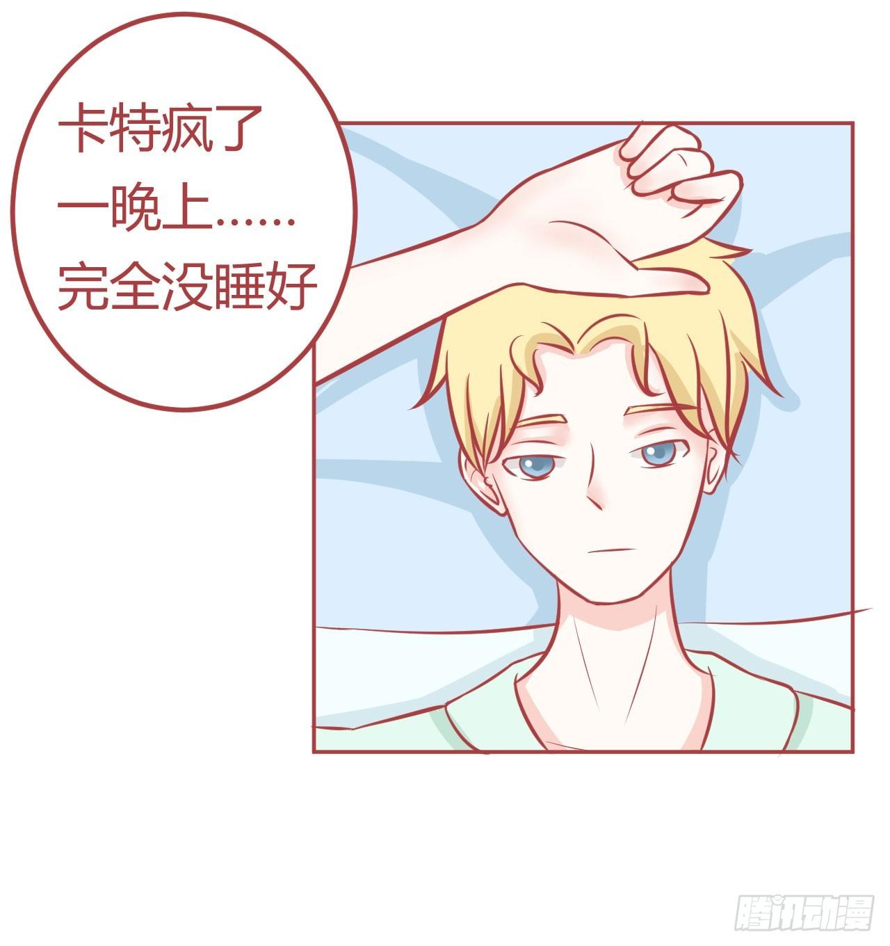 喵聲入夏 - 12.“睡”了兄弟之後..... - 5
