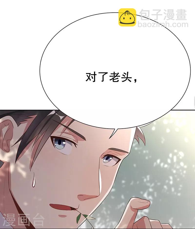 妙手狂醫 - 第2話 別碰我孫女的屁股！ - 7