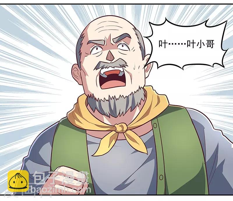 妙手狂醫 - 第100話 賣龍蝦 - 3