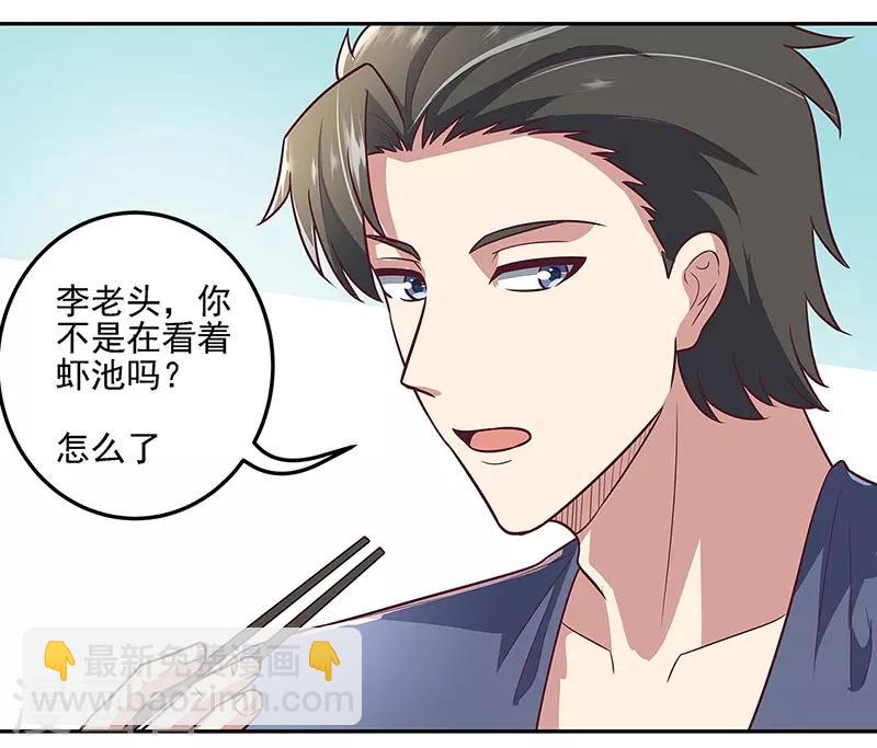 妙手狂醫 - 第100話 賣龍蝦 - 4