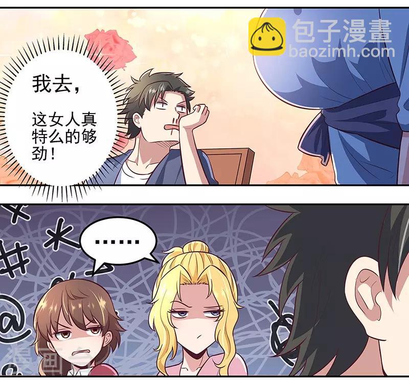 妙手狂醫 - 第100話 賣龍蝦 - 3