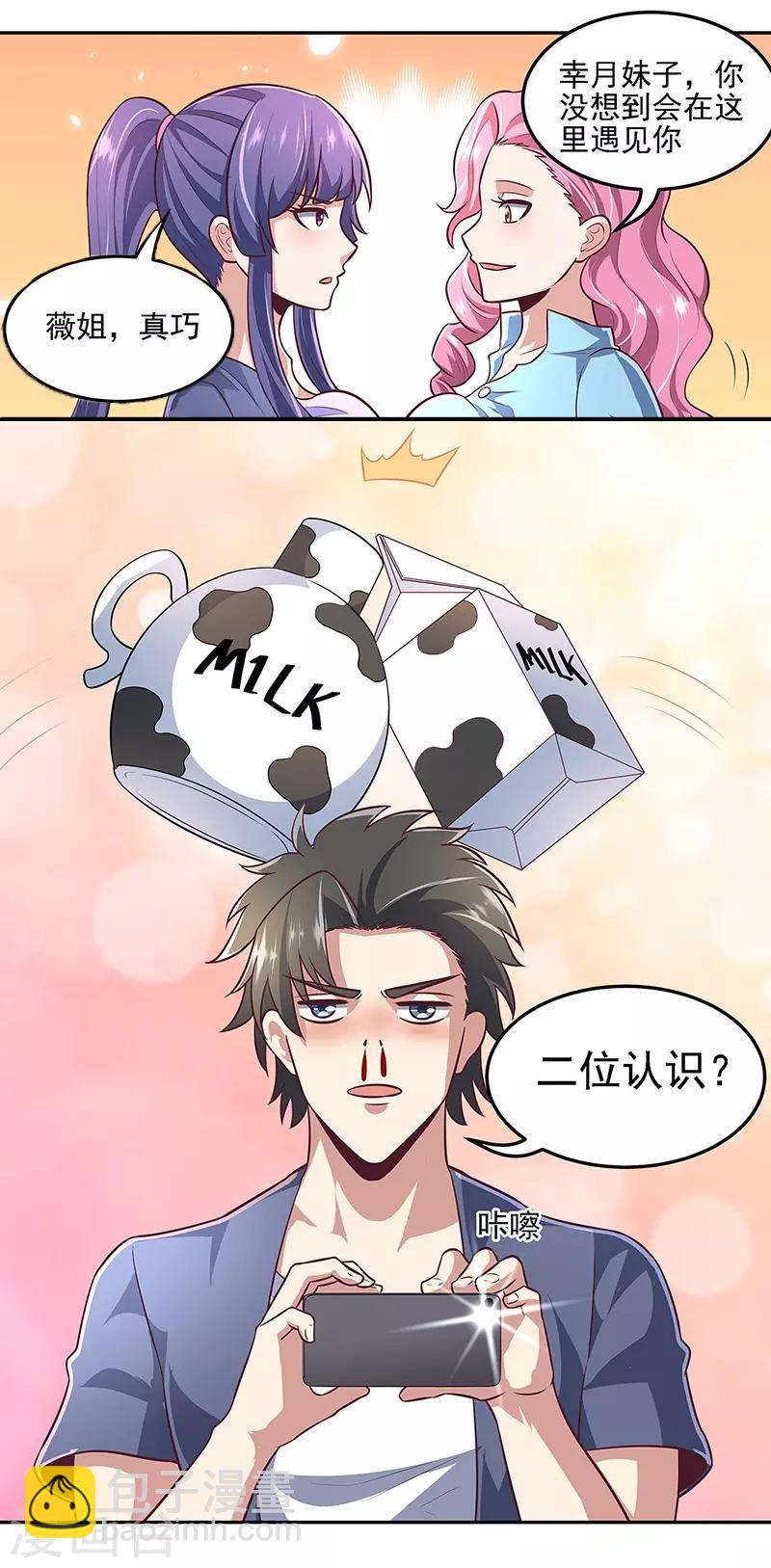 妙手狂醫 - 第100話 賣龍蝦 - 4