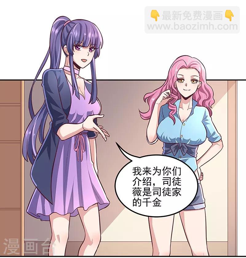 妙手狂醫 - 第100話 賣龍蝦 - 5