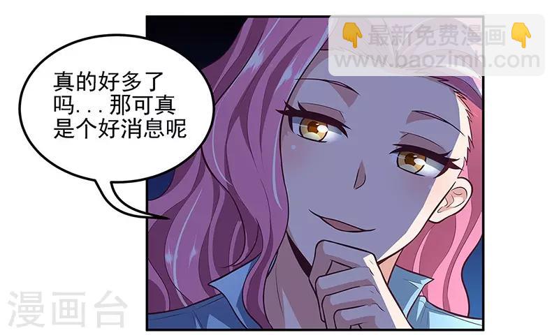 妙手狂醫 - 第100話 賣龍蝦 - 2