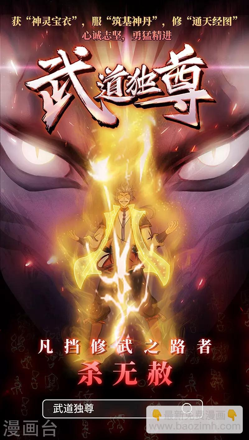 妙手狂醫 - 第100話 賣龍蝦 - 5