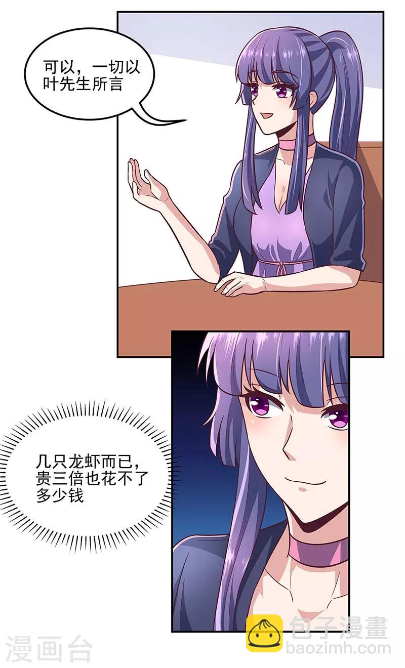 妙手狂醫 - 第100話 賣龍蝦 - 2