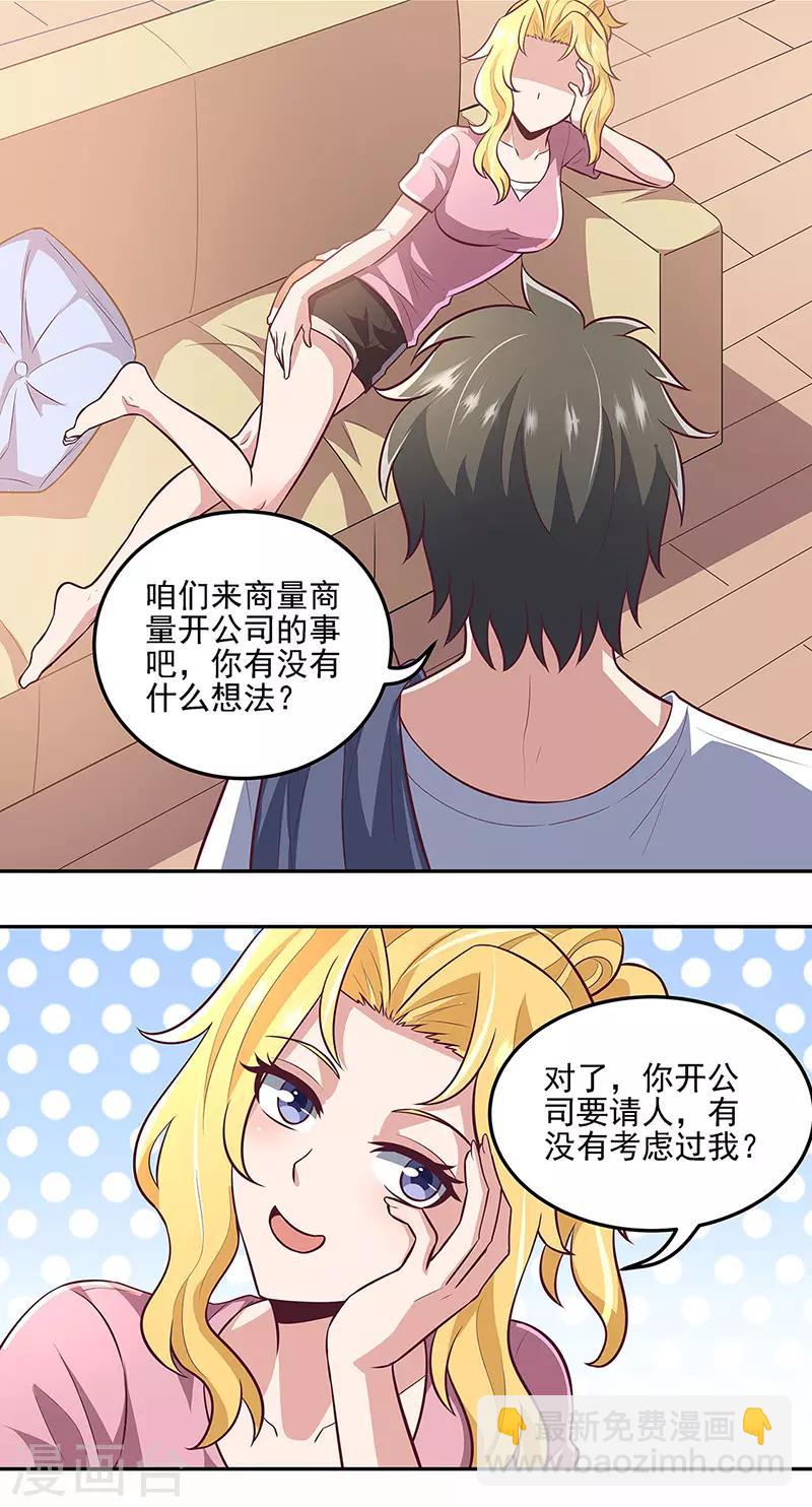 妙手狂醫 - 第102話 我欠她太多了 - 3