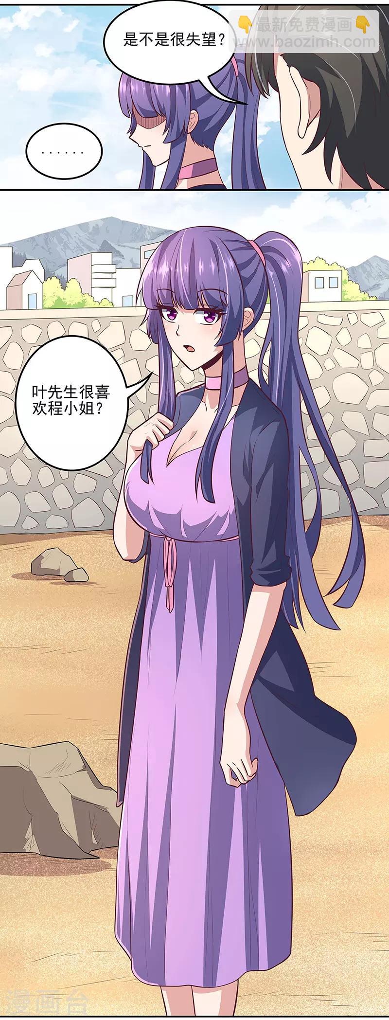 妙手狂醫 - 第102話 我欠她太多了 - 2