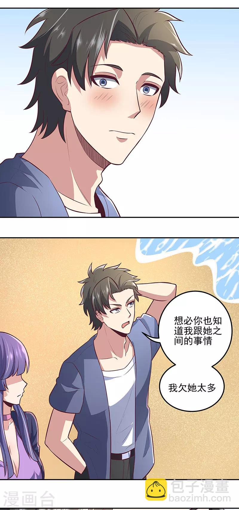 妙手狂醫 - 第102話 我欠她太多了 - 3