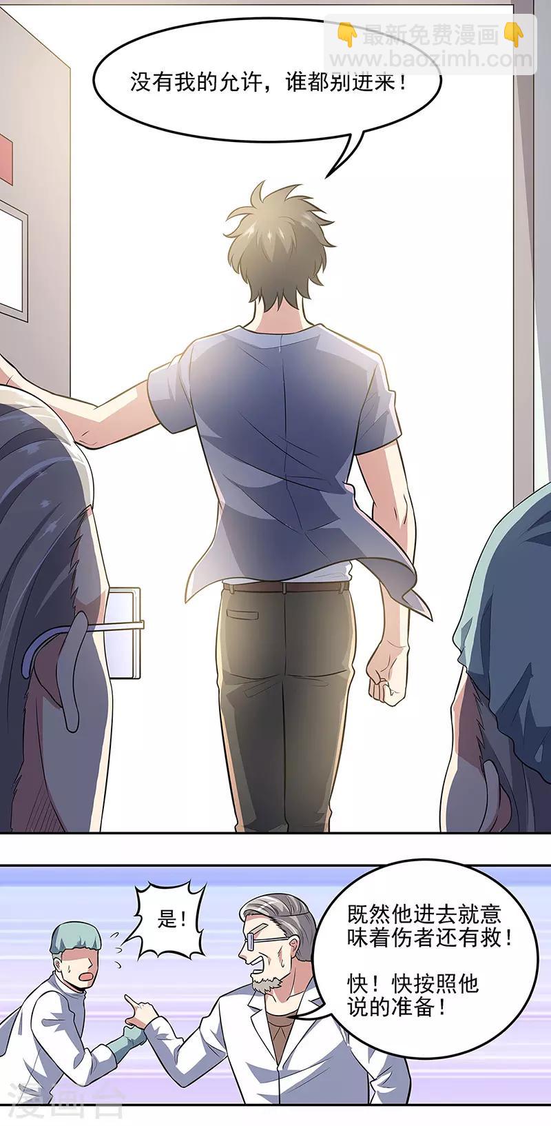 妙手狂醫 - 第104話 命懸一線的常肖媚 - 3