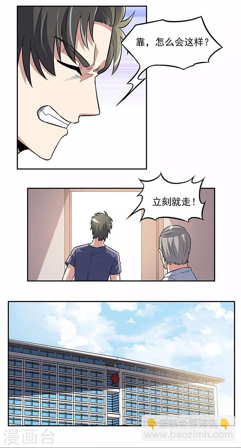 妙手狂醫 - 第104話 命懸一線的常肖媚 - 3