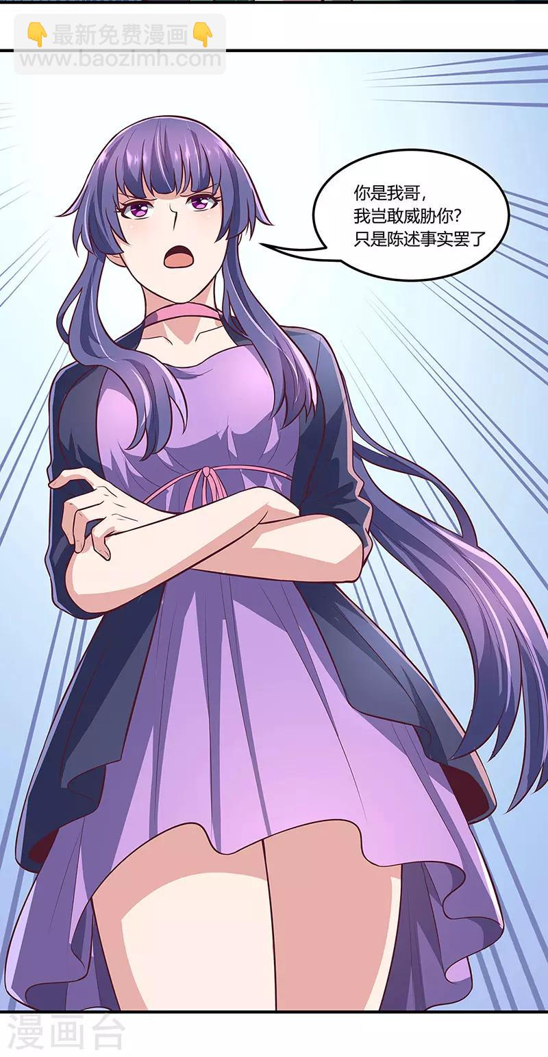 妙手狂醫 - 第106話 不負衆望 - 1