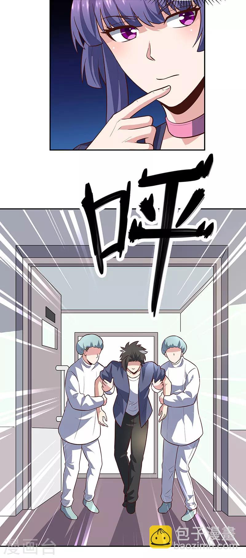 妙手狂醫 - 第106話 不負衆望 - 5