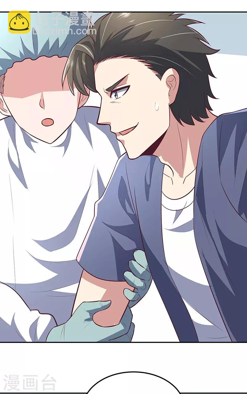 妙手狂醫 - 第106話 不負衆望 - 1