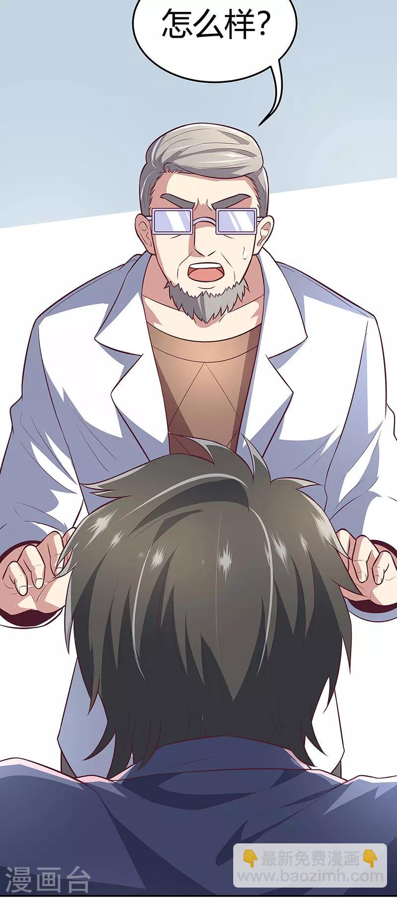 妙手狂醫 - 第106話 不負衆望 - 2