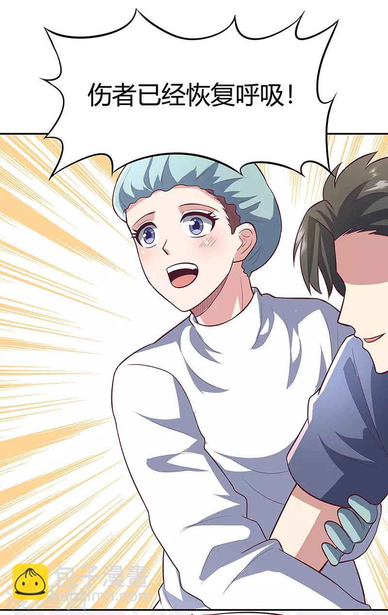 妙手狂醫 - 第106話 不負衆望 - 3