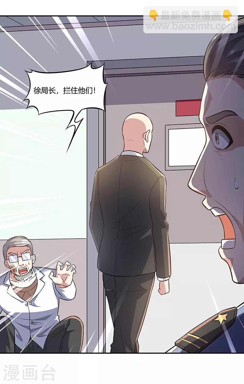 妙手狂醫 - 第106話 不負衆望 - 2