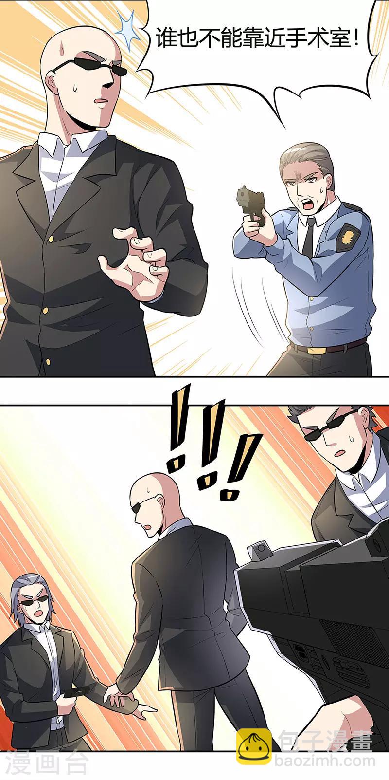 妙手狂醫 - 第106話 不負衆望 - 4