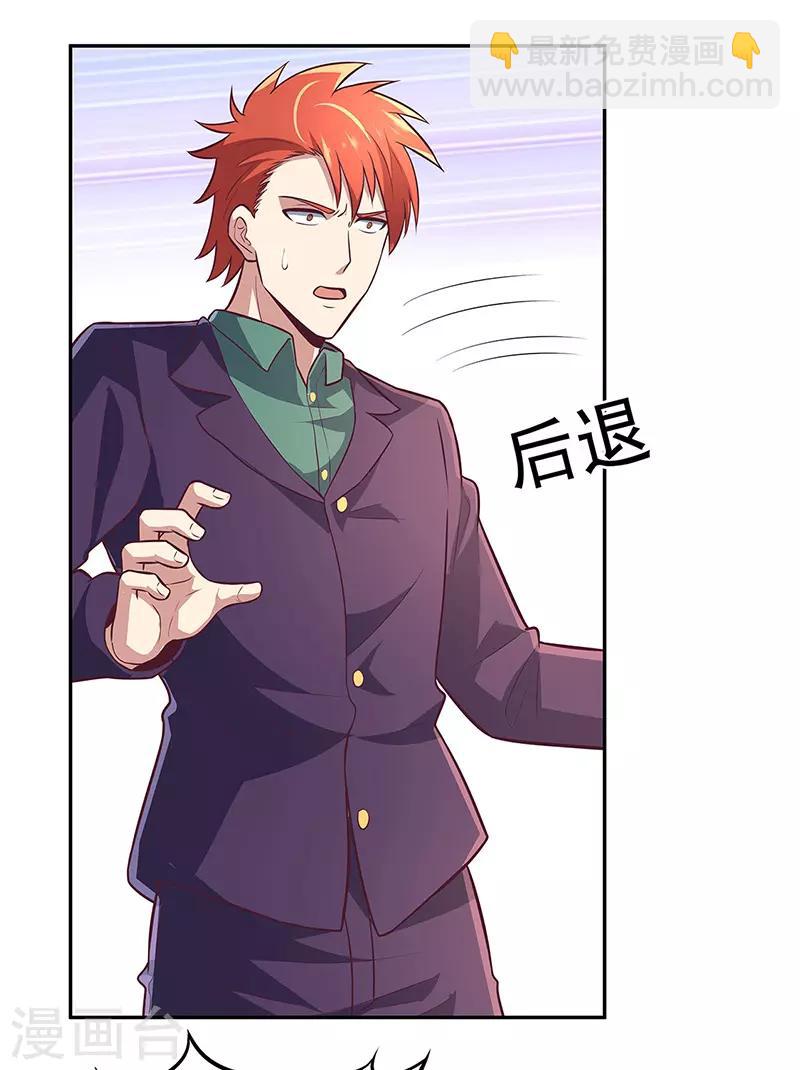 妙手狂醫 - 第106話 不負衆望 - 5