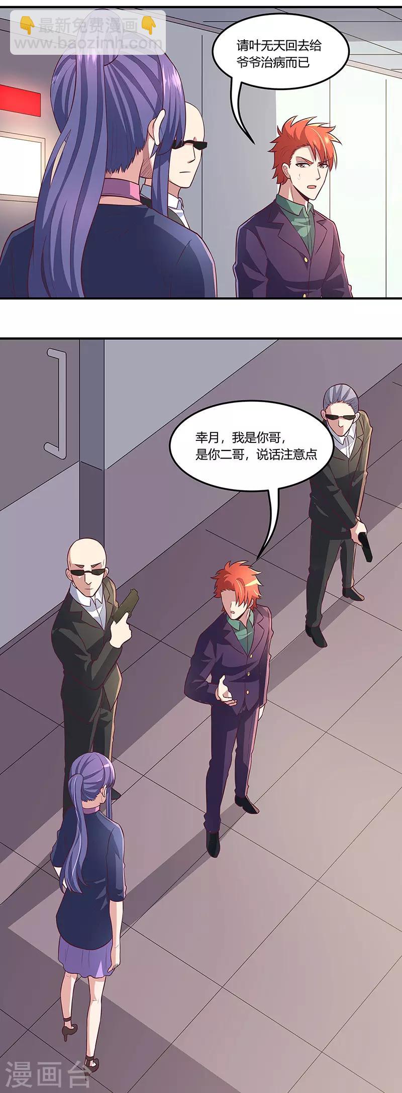 妙手狂醫 - 第106話 不負衆望 - 4