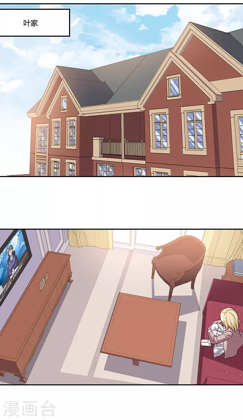 妙手狂醫 - 第108話 寧思琪的辦法 - 1