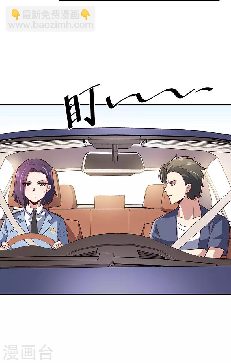 妙手狂醫 - 第108話 寧思琪的辦法 - 3