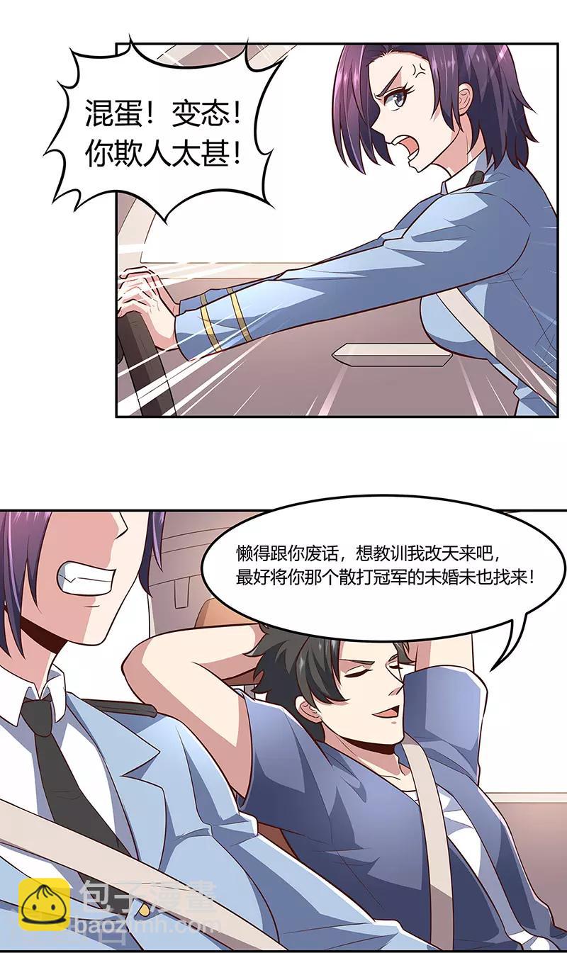 妙手狂醫 - 第108話 寧思琪的辦法 - 4