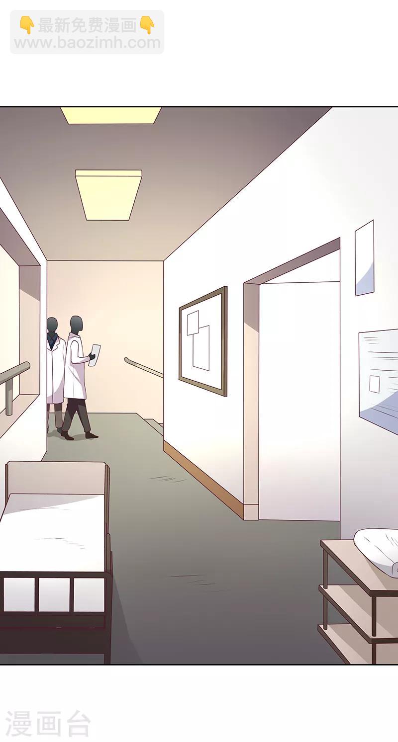 妙手狂醫 - 第12話 續命湯 - 2