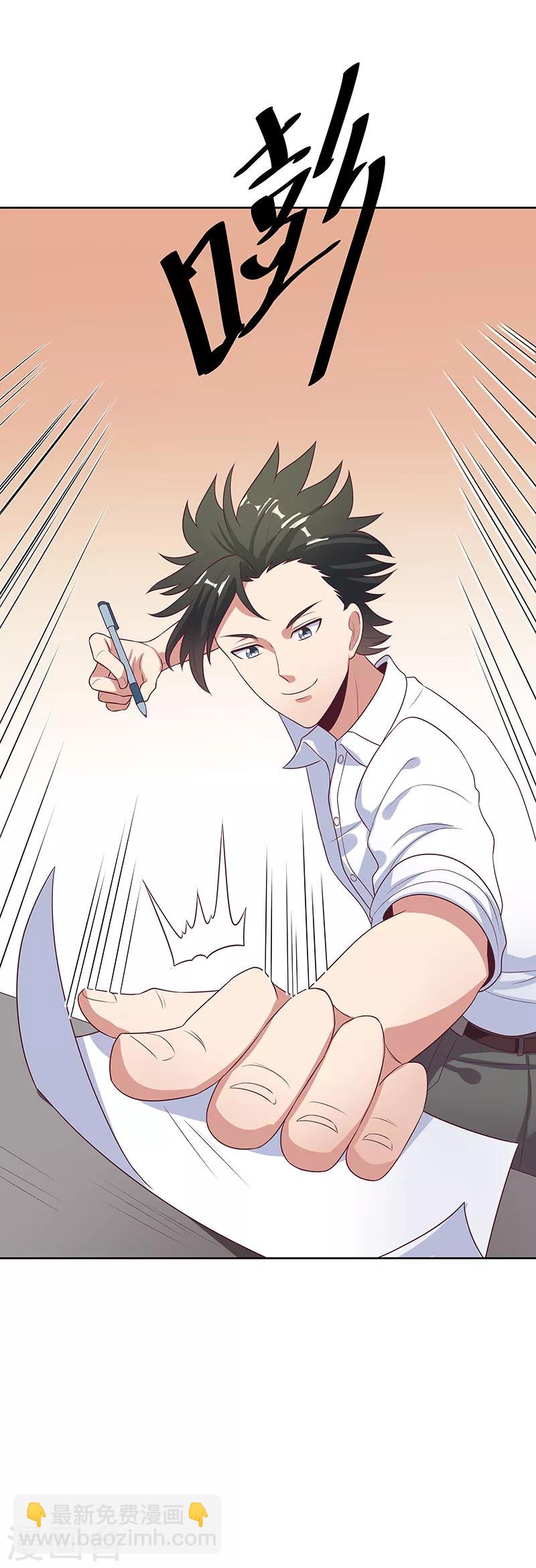 妙手狂醫 - 第12話 續命湯 - 5