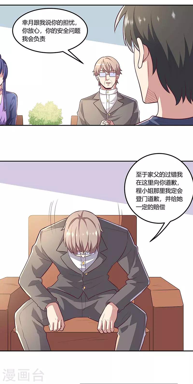 妙手狂醫 - 第110話 挖坑 - 1