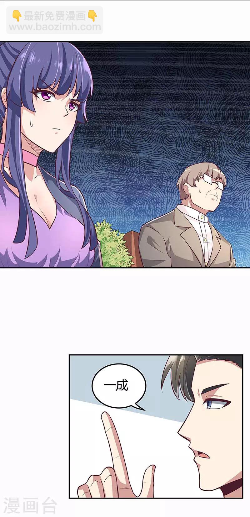 妙手狂醫 - 第110話 挖坑 - 4